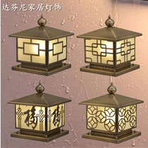 Total Copper Outdoor Column Headlights Garden Wall Door Column Lamp Villa Courtyard Wall Headlights Waterproof Gate Lights for Electric Home