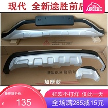 Hyundai new Tucson bumper special modified front and rear bar 15 Tucson front bumper 13 old Tucson anti-collision bar