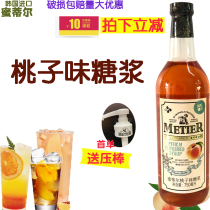 South Korea imported hijay miter peach flavor syrup peach sherbet milk tea coffee hot pot soda