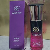 Bing Meiyan guarantee Hydrating Toner 120 ml deep water replenishment desalination fine lines brighten skin color lock