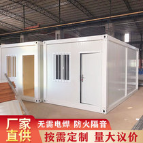 Container activity Simple color steel plate room Resident fast LCL Office plant Mobile house Temporary villa