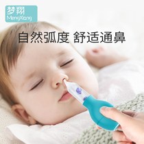 Baby nose suction baby nose cleaner newborn baby child through nose plug cleaning and sucking nose artifact