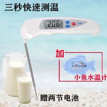 Water thermometer baby bath water temperature milk temperature meter newborn children boiling water thermometer baby milk dual-use household