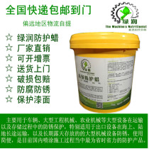 lorain car wax car surface wax anti-rust wax vehicle anti-rust wax metal fang fu la