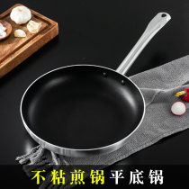 Non-stick pan Household non-stick pan Commercial frying pan steak fried egg small pot pancake pot breakfast pan Miscellaneous grain pancakes