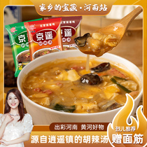  (Lier exclusive)Xiaoyao Town Jingyaohu spicy soup Breakfast soup 280g3 packs convenient instant soup Henan specialty