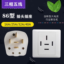 High power 25A 32A 40A three-phase 5-wire plug 86 type five-hole 380V air conditioning power supply wall socket 440V