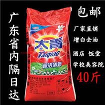 20KG efficient decontamination guest powder hotel white sheets towels General Bulk Cold Water large packaging washing powder