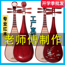 Pipa musical instruments for beginners Entrance examination Special performance Rosewood pipa Childrens adult mahogany pipa musical instruments