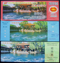 Baotu Spring Teach Tickets (3 × 1)