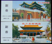 Yilan Caixi Temple (2 x1)