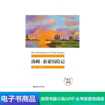 The adventure of Tom Sawyer (Original English version)E-book