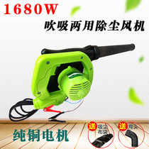Car hair dryer harvester excavator dust collector industrial 12V high power 24v powerful electric blower