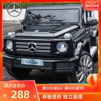 Mercedes-Benz Big g childrens electric car four-wheel with remote control off-road 4-wheel drive male and female baby toy battery car can sit