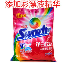Pengjin washing powder 2206g pure white colorful phosphorus-free color bleach Essence Fragrance decontamination bag family