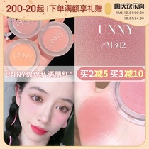 Moe heavy rain unny blush cream repair one natural high gloss nude makeup face type dry rose matte apricot