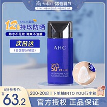 Meng heavy rain ahc sunscreen small blue bottle female face UV isolation two-in-one face special spf50