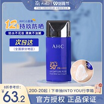 Meng heavy rain ahc sunscreen small blue bottle female face UV isolation two-in-one face special spf50