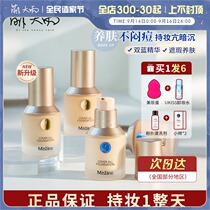 Meng heavy rain mistine honey tin small blue shield liquid holding makeup oil control concealer lasting moisturizing student parity