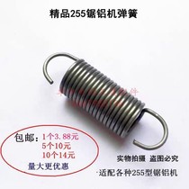 Cutting machine spring Delta 255mm aluminum sawing machine Spring 10 inch belt sawing aluminum machine cutting machine accessories Universal