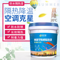 Insulation paint Roof exterior wall Cement roof Waterproof sunscreen Non-hot color steel tile iron cooling self-brush paint Paint