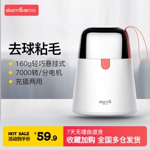 Delma wool ball trimmer rechargeable to hairy ball clothes scraped suction remover to shave hair machine home cocking machine