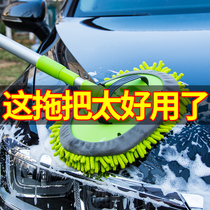 Car wash tool set household brush brush soft wool long handle telescopic wiper car dust duster artifact