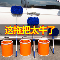 Car wash mop special brush brush soft wool long handle telescopic non-pure cotton does not hurt car brush