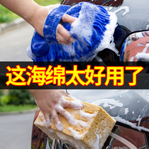  Car wash sponge special extra-large strong decontamination car wipe absorbent sponge block high-density cotton car beauty supplies