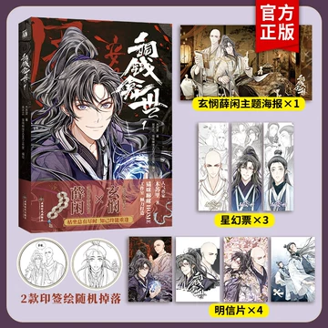 铜钱龛世木苏里漫画-铜钱龛世木苏里漫画促销价格、铜钱龛世木苏