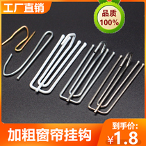 Curtain hook hook Stainless steel four claw hook s hook Curtain cloth accessories accessories cloth with clip buckle ring hook
