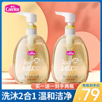 Care for Baby Shower Gel Shampoo 2-in-1 newborn baby shampoo baby shower flagship
