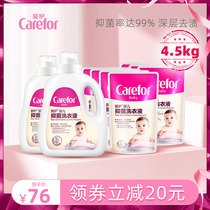 Care baby laundry detergent Antibacterial Newborn baby special childrens laundry detergent Adult universal whole box 4 5L