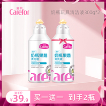 Care bottle cleaning agent baby baby newborn special washing bottle fruit and vegetable toys tableware cleaning liquid