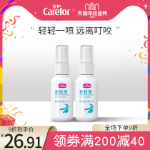 Take care of mosquito repellent water spray mosquito repellent liquid outdoor spray carry baby anti-mosquito bites anti-mosquito water