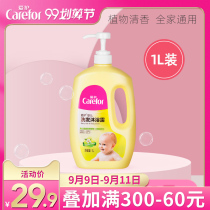 Care for Baby Shower Gel Shampoo 2-in-1 newborn baby shower gel baby shampoo bath official website