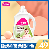 Care for mites laundry detergent baby newborn decontamination household laundry diaper bottle