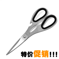 Promotional offer all stainless steel scissors kitchen scissors household scissors multifunctional scissors with open bottle