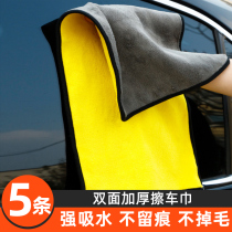 Car towel rubbing towels special for not dropping hair thickened water absorbing car wash supplies big full glass large number rag tool