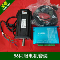 Engraving machine hybrid servo HBS86H universal Lexai driver closed-loop stepper motor 86HBM80-01-100