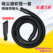 Vacuum cleaner tube Hose accessories Threaded tube Car wash vacuum tube Straw flat nozzle Extended universal with connector