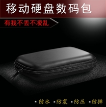 Headphone data cable digital accessories storage bag digital camera bag mobile hard disk power charger storage box