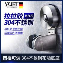 YOULET stainless steel shower bracket non-perforated and non-marking bath nozzle fixed base bathroom shower head bracket