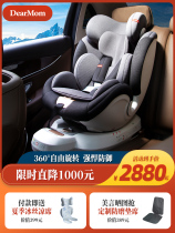DearMom safety seat baby baby on-board car with child safety seat 0-12-360-year rotation