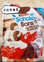 Dubai Dai Jianda Kinder Ferrero Crispy Milk Chocolate Sauce Sandwich Snacks Recommended Spot