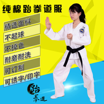 Adult children taekwondo clothing ITF taekwondo clothing cotton polyester cotton taekwondo clothing full embroidery