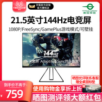 Titan Corps G22A 21 5 inch Youda 144Hz E-Sports Monitor narrow bezel computer LCD game display low Blu-ray F-sync 8bit Home Office HD