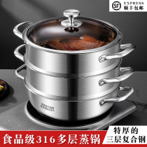 Special thickness 316 stainless steam cooker household with one - body forming thick steam cage two layers three - layer four - layer soup pot hot pot