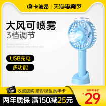 (Portable hydration small air conditioner)Ultra-quiet USB mini spray small fan Portable handheld small charging Student dormitory bed desktop office Big wind can spray water Children