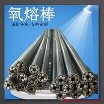  Spot oxygen melting rod Oxygen blowing rod Oxygen arc fuse rod Casting metallurgy special carbon rod fast melting and cutting oxygen melting gun